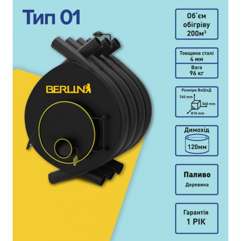 Булер’ян Berlin classic тип 00 + скло