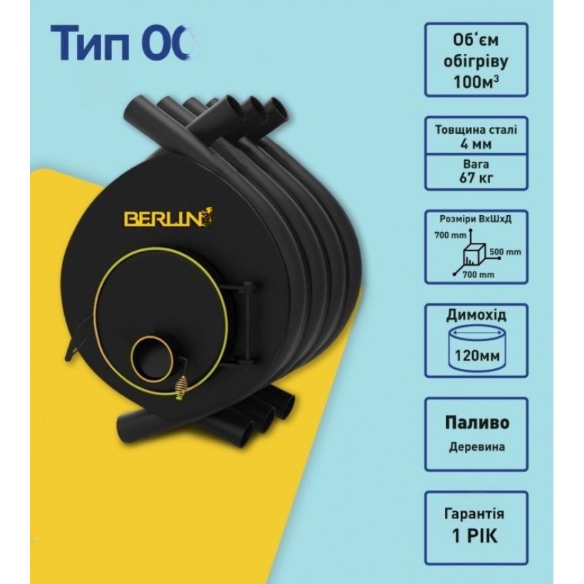 Булер’ян Berlin classic тип 00