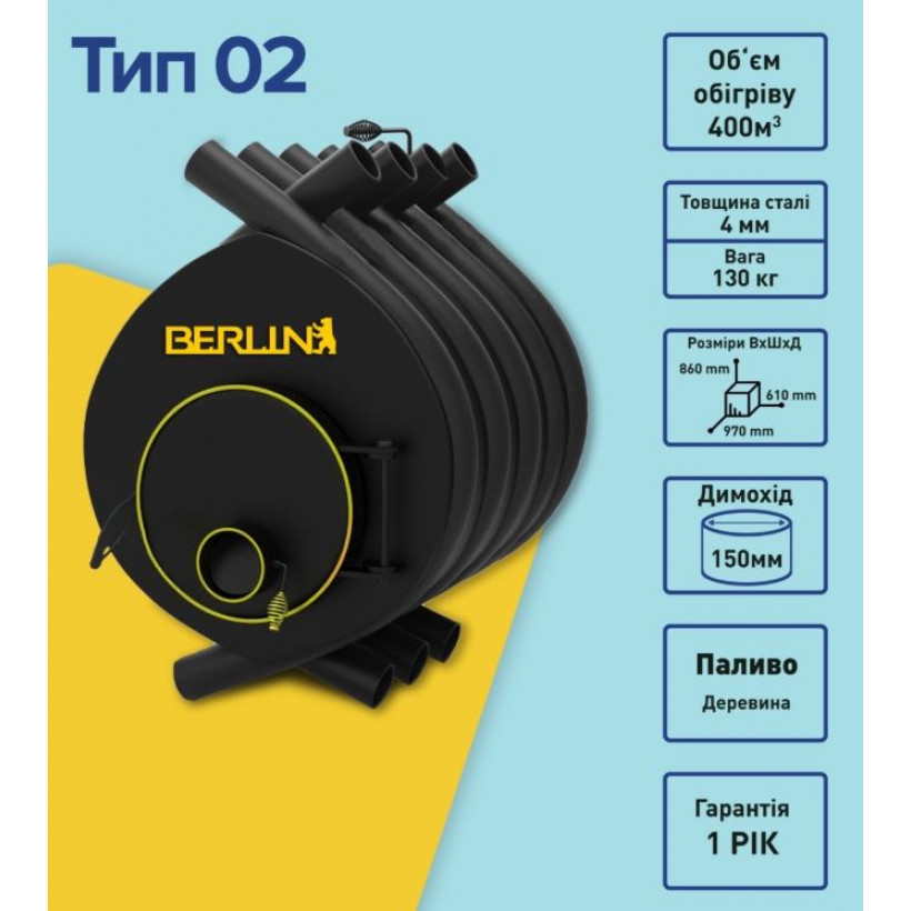 Булер’ян Berlin classic тип 02 + скло