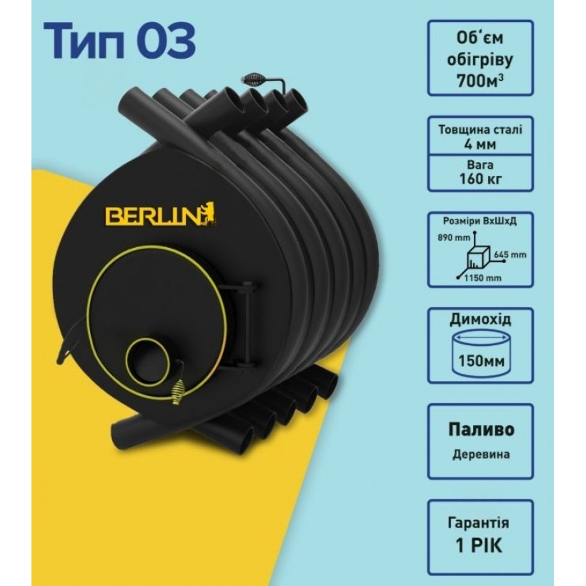 Булер’ян Berlin classic тип 03