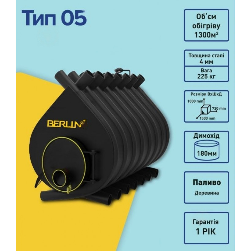 Булер’ян Berlin classic тип 05