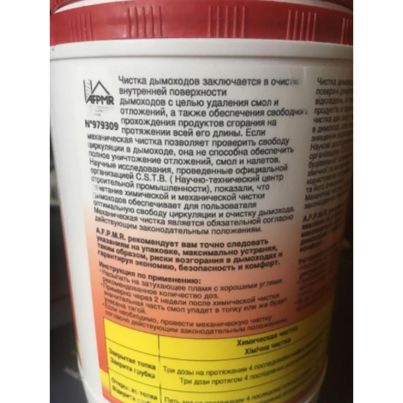 Порошок GEB Propfeu Pouфre фe Ramonage 900 г